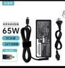 米瑞思（mryc）聯(lián)想筆記本充電器65W Type-C電腦電源適配器線(xiàn)20V3.25A Thinkpad X1 Carbon X13 X270 T470s 曬單實(shí)拍圖