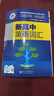 2026版維克多英語(yǔ)新高中英語(yǔ)詞匯3000+1500+500+高中英語(yǔ)詞匯庫 通用版(套裝2本） 曬單實(shí)拍圖
