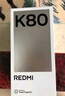 小米REDMI K80 國家補貼 第三代驍龍8 6550mAh大電池 玄夜黑 12+256 紅米5G手機 曬單實(shí)拍圖