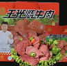 王光燒牛肉山東曹縣特產(chǎn)牛肉禮盒1010g真空包裝熟牛肉開(kāi)袋即食 1010g 曬單實(shí)拍圖