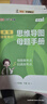 【當天發(fā)】榮恒教育2026春黃岡培優(yōu)隨堂筆記語(yǔ)文課堂筆記一二三四五六年級上下冊2025秋季新版小學(xué)數學(xué)英語(yǔ)全套人教版北師蘇教版課本預習同步知識教材解讀學(xué)霸皇崗 【六年級下冊】 【3本】語(yǔ)文+數學(xué)+英語(yǔ) 曬單實(shí)拍圖