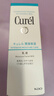 珂潤（Curel）保濕乳液120ml 神經(jīng)酰胺補水保濕敏感肌進(jìn)口護膚化妝品成毅代言 曬單實(shí)拍圖