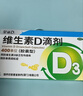 [星鯊]維生素D滴劑 400IU*20粒 1盒裝 卓?jì)核佳a充維生素D3寶寶兒童青少年促進(jìn)鈣吸收預防骨質(zhì)疏松癥星沙d3 實(shí)體藥店共20粒 曬單實(shí)拍圖