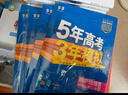 曲一線(xiàn) 高一下高中歷史 必修中外歷史綱要（下）人教版 新教材 2026高中同步五年高考三年模擬五三 曬單實(shí)拍圖