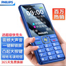 飛利浦（PHILIPS）E536 老年人手機4G全網(wǎng)通老人機雙卡雙待超長(cháng)待機大字大聲大按鍵學(xué)生兒童備用專(zhuān)用功能機 寶石藍 曬單實(shí)拍圖