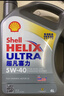 殼牌（Shell）全合成機油超凡喜力5W-40 API SP A3/B4級 4L灰殼保養香港進(jìn)口 曬單實(shí)拍圖