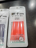 得力紅筆老師批改專(zhuān)用學(xué)生專(zhuān)用紅色中性筆按動(dòng)式筆芯直液式速干筆刷題筆鉛筆用品簽字筆圓珠水筆小學(xué)生按壓式 【按動(dòng)臻順滑】1支+10支替芯 曬單實(shí)拍圖