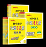 2026適用 初中小題狂做七八九年級上下冊數學(xué)英語(yǔ)語(yǔ)文物理化學(xué)巔峰版提優(yōu)版 初一二三教輔練習冊同步課時(shí)作業(yè)基礎同步訓練 正版 【提優(yōu)版】英語(yǔ)-譯林版 七年級下【2026春】 曬單實(shí)拍圖