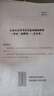 半月談2026多省聯(lián)考沖刺預測模擬卷含政治理論公務(wù)員考試省考行測和申論刷題套卷歷年真題試卷2026考試資料2026模擬押題卷省市縣鄉行政執法省考公務(wù)員考試2026河南安徽遼寧廣西貴州云南 【1冊】26 曬單實(shí)拍圖