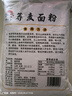 鮮豐春蕎麥面粉5斤裝100%純蕎麥面粉家用粗雜糧面粉饅頭水餃糖友糖尿人 曬單實(shí)拍圖