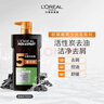 歐萊雅男士洗發(fā)水去屑洗發(fā)露(炭爽去油)700ml（新老包裝隨機發(fā)貨） 曬單實(shí)拍圖
