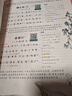當當2026一本初中生必背古詩(shī)文初中古詩(shī)詞文言文完全解讀七八九年級古詩(shī)文全一冊古詩(shī)詞文言文必背初一初二初三初中通用教輔工具書(shū) 初中必備古詩(shī)文 曬單實(shí)拍圖