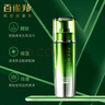 百雀羚男士護膚肌活勁能潤澤保濕乳100ml 補水保濕品質(zhì)國貨送男友 曬單實(shí)拍圖