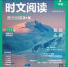 華理社 初中英語(yǔ)時(shí)文閱讀提分訓練3+X（7年級）上海學(xué)生英文報SSP 含音頻視頻 答案詳解 全文翻譯 時(shí)文高頻詞匯（3+X：閱讀理解+完形填空+新題型+每周精讀）每月贈特刊 華東理工大學(xué)出版社 曬單實(shí)拍圖