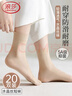 浪莎絲襪女短襪春夏薄款5A抑菌耐磨水晶絲透明中筒肉色襪子 膚色20雙 曬單實(shí)拍圖