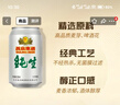 燕京啤酒 純生11度啤酒330ml*24聽(tīng) 整箱裝 春日熱賣(mài) 曬單實(shí)拍圖