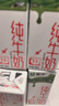 蒙?！拘迈r日期】全脂純牛奶200ml*24盒 家庭年貨囤貨 電商定制 曬單實(shí)拍圖
