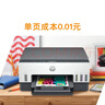 惠普（HP）678 彩色連供自動(dòng)雙面多功能?chē)娔蛴C 無(wú)線(xiàn)連接 微信打印 復印掃描 家用作業(yè) 曬單實(shí)拍圖