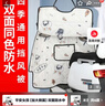 電動(dòng)車(chē)擋風(fēng)被四季通用中厚春秋雙面防水防寒防風(fēng)電瓶車(chē)冬季中厚 平安女孩【加大側翼】雙面防水中厚款 曬單實(shí)拍圖