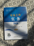 【社工初級】社工考試2026指導教材 社會(huì )工作綜合能力（初級） 中國社會(huì )出版社官方正版 曬單實(shí)拍圖
