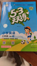 文軒【班級團購優(yōu)惠】2026版53天天練一二三四五六年級下上冊人教北師蘇教西師外研北京版語(yǔ)文數學(xué)英語(yǔ)教材同步隨堂練習冊曲一線(xiàn)5.3同步訓練人教版五三天天練5+3 英語(yǔ) 人教PEP版(三年級起點(diǎn)) 三年 曬單實(shí)拍圖