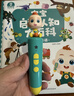 寶寶巴士jojo點(diǎn)讀筆幼兒早教機1-3歲兒童啟蒙繪本玩具睡前故事機生日禮物 點(diǎn)讀筆1-4歲【啟蒙認知_基礎升級版】 曬單實(shí)拍圖