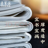 榮寶齋 書(shū)畫(huà)紙宣紙 日星宣紙半生熟書(shū)法國畫(huà)專(zhuān)用紙毛筆初學(xué)練習創(chuàng  )作四尺對單開(kāi)學(xué)生 半生熟-四尺整刀 曬單實(shí)拍圖