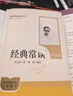 經(jīng)典常談+昆蟲(chóng)記【套裝2冊】  八年級下冊必讀名著(zhù)人教升級版 人民教育出版社人教版名著(zhù)閱讀課程化叢書(shū) 初中初二下語(yǔ)文教科書(shū)配套書(shū)目（贈閱讀手冊） 曬單實(shí)拍圖