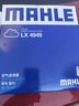 馬勒（MAHLE）空氣濾芯濾清器LX4949(新英朗/科沃茲1.5L/閱朗/科魯澤1.0) 曬單實(shí)拍圖