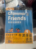附贈90節名師課程 Oxford Grammar Friends和語(yǔ)法做朋友全6冊 牛津英語(yǔ)語(yǔ)法兒童零基礎學(xué)語(yǔ)法小學(xué)初中通用知識大全牛津大學(xué)出版社正版開(kāi)學(xué)季課外閱讀書(shū)籍 曬單實(shí)拍圖