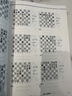 國際象棋戰術(shù)進(jìn)階藍寶書(shū)晉升123456789級 謝軍 象棋棋譜大全戰術(shù) 國際象棋藍寶書(shū) 國際象棋 10 曬單實(shí)拍圖