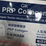 Gik膠原修護保濕面膜30片/盒prp膠原蛋白補水保濕面膜送女友禮物 曬單實(shí)拍圖