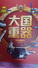 【當當ID】大國重器立體翻翻書(shū)兒童3D立體書(shū)精裝硬殼科普6歲以上繪本翻翻書(shū)小學(xué)生科學(xué)武器世界兵器飛機坦克軍艦戰斗機書(shū)籍生日禮物 漫畫(huà)抗挫力 大國重器3d立體書(shū) 曬單實(shí)拍圖