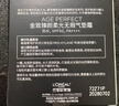 歐萊雅黑金氣墊C20冷調亮白持妝遮瑕防曬奶油肌生日禮物送女友 曬單實(shí)拍圖