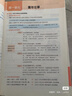 一本小學(xué)語(yǔ)文同步閱讀五年級下冊 2026春小學(xué)語(yǔ)文教材核心考點(diǎn)課后單元期中期末測試卷真題專(zhuān)項練習冊 曬單實(shí)拍圖