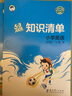 【現貨】官方自營(yíng) 2026春季53天天練小學(xué)英語(yǔ)四年級下冊YL譯林版五三天天練53天天練5.3天天練5·3天天練學(xué)霸培優(yōu)學(xué)霸提優(yōu) 曬單實(shí)拍圖