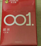 杰士邦避孕套超薄001裸感超潤9只安全套套隱形裸水性聚氨酯計生情趣byt 曬單實(shí)拍圖
