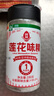 蓮花味精180g瓶裝【純糧釀造99%高純度】零添加小瓶方便貯存廚房調料 曬單實(shí)拍圖
