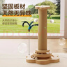 歡寵網(wǎng)貓抓柱貓抓板貓爬架貓玩具貓咪立式劍麻自嗨解悶神器貓貓小貓幼貓 曬單實(shí)拍圖
