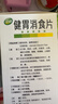 江中 健胃消食片160片成人兒童胃藥中成藥消化用藥 調理脾胃虛弱健脾養胃胃酸消化不良胃脹氣護胃胃炎 曬單實(shí)拍圖