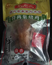 劉老二 燒雞/500g*2袋 真空包裝 鹵味熟食 開(kāi)袋即食 安徽特產(chǎn) 源頭直發(fā) 曬單實(shí)拍圖