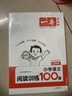 一本小學(xué)語(yǔ)文閱讀訓練100篇二年級 2026閱讀題知識大盤(pán)點(diǎn)閱讀理解萬(wàn)能答題模板方法階梯真題試卷訓練 曬單實(shí)拍圖