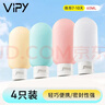 VIPY旅行分裝瓶套裝【4只裝】便攜擠壓式軟管乳液瓶香水空瓶 糖果色 曬單實(shí)拍圖
