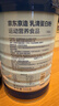京東京造乳清蛋白粉600g*2罐 超99%乳清中老年補充蛋白質(zhì)術(shù)后恢復年貨節 曬單實(shí)拍圖