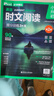 華理社 英語(yǔ)時(shí)文閱讀提分訓練3+X（6年級+小升初）第2輯 上海學(xué)生英文報SSP 含音頻視頻 答案詳解 全文翻譯 時(shí)文高頻詞匯（3+X：閱讀理解+完形填空+新題型+每周精讀）每月贈特刊 第2期 曬單實(shí)拍圖