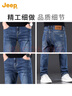 JEEP吉普高端男士牛仔褲男2026春季新款寬松直筒彈力修身休閑褲子男褲 曬單實(shí)拍圖