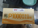 信誼SINE崔玉濤團隊共研P1000益生菌粉6種雙歧桿菌0歲+寶寶嬰幼兒 20條*1盒 【送喂菌器*1個(gè)】 曬單實(shí)拍圖