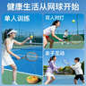 飛爾頓FED網(wǎng)球回彈訓練器網(wǎng)球拍初學(xué)者帶線(xiàn)成人兒童通用親子套餐 曬單實(shí)拍圖