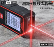 德力西電氣測距儀升級款高精度激光家用電子尺帶投線(xiàn)100米量程 曬單實(shí)拍圖