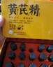 揚子江龍鳳堂 有機黃芪精 補血補氣非阿膠 中藥固本止汗 口服液10ml*24支黑蓋禮盒裝 四肢乏力 精神不足 曬單實(shí)拍圖